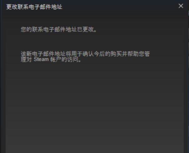 steam怎么改邮箱？steam更改邮箱地址教程