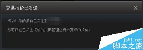 steam怎么发送交易报价？steam向好友发送交易报价教程