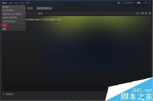 steam怎么改密码？steam修改密码教程