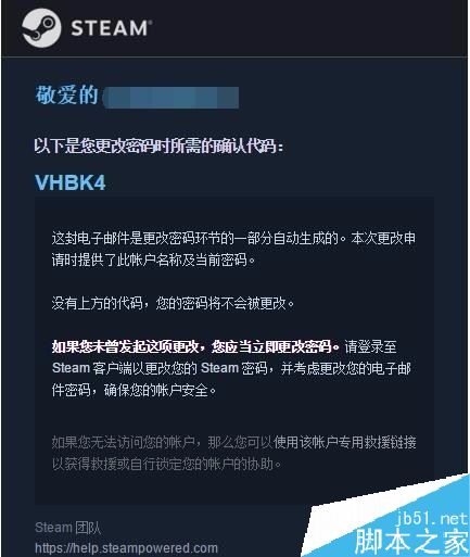 steam怎么改密码？steam修改密码教程