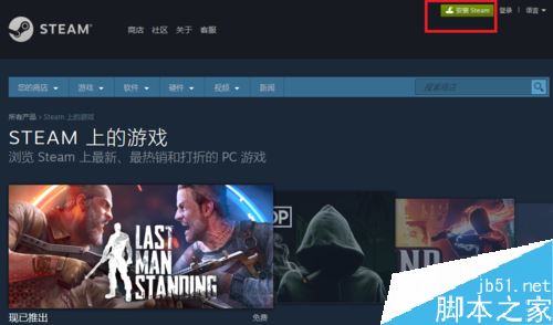 steam怎么玩免费的游戏？steam领取免费游戏教程