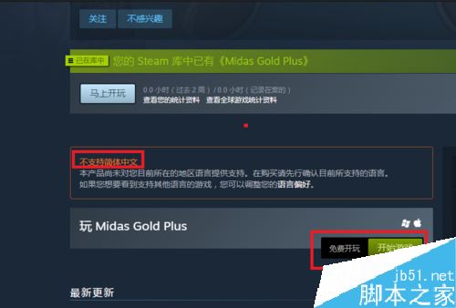 steam怎么玩免费的游戏？steam领取免费游戏教程