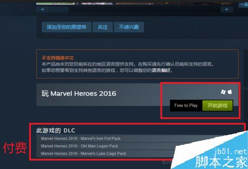 steam怎么玩免费的游戏？steam领取免费游戏教程