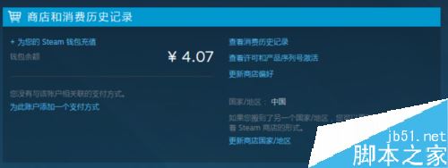 Steam怎么出售库存物品？Steam出售库存卡牌或道具教程