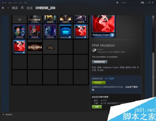 Steam怎么出售库存物品？Steam出售库存卡牌或道具教程