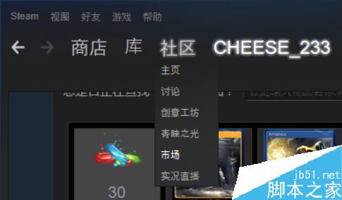 Steam怎么出售库存物品？Steam出售库存卡牌或道具教程