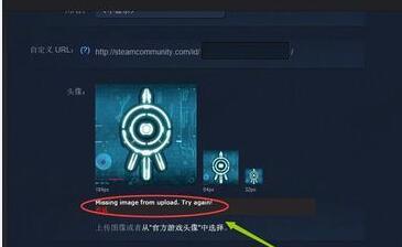 Steam改不了头像怎么办？Steam无法更改头像的解决方法