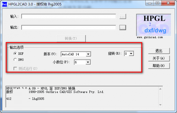 PLT转DXF文件(HPGL2CAD)