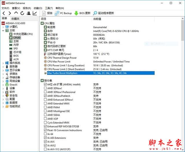 8代酷睿首测 4核8线程!i5 8250U移动CPU 