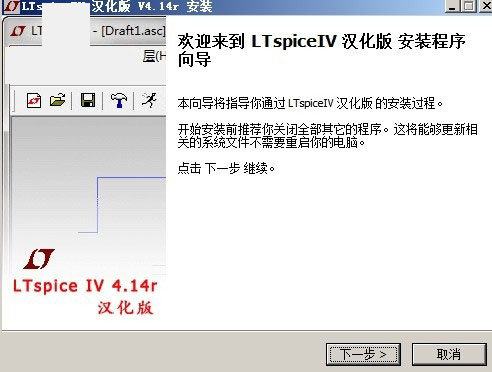 LTspice iv(电路仿真软件)