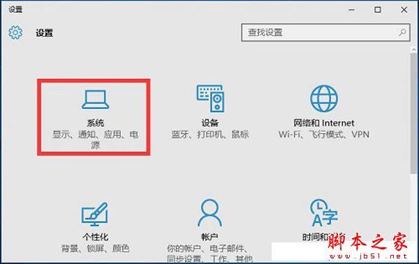 Win10如何使开机启动速度10秒内？Win10系统加快开机速度的方法_