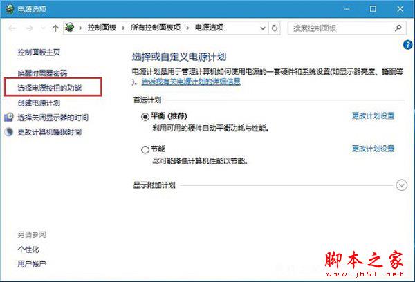 Win10系统如何让开机启动速度十秒内？Win10系统提升开机速度方法