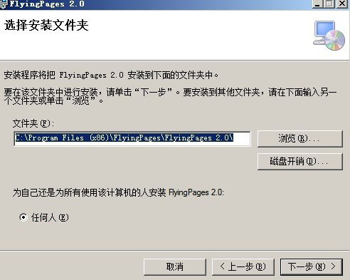 页飞拼版折页软件(FlyingPages)