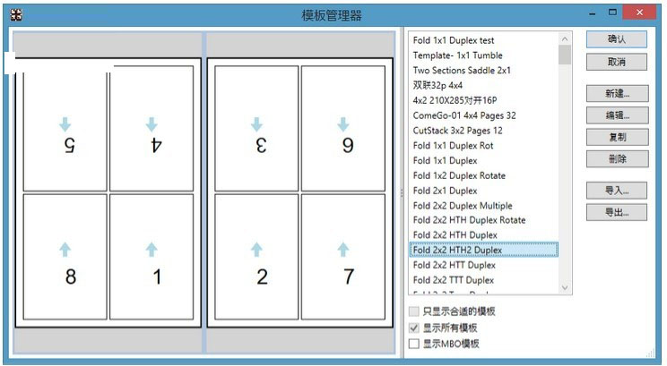 页飞拼版折页软件(FlyingPages)