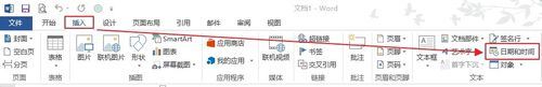 word怎么自动更新时间？word自动更新文档中的日期教程