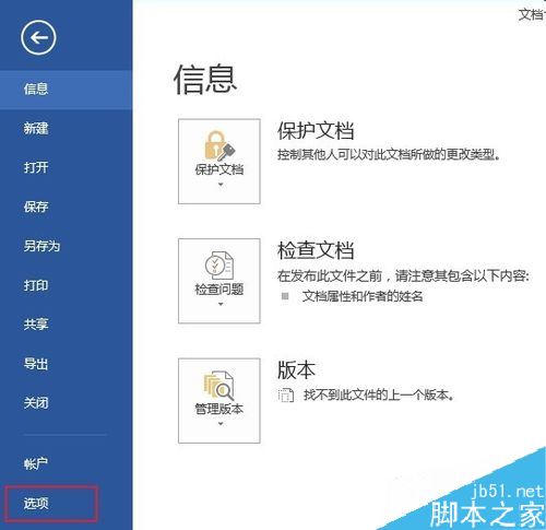 word怎么自动更新时间？word自动更新文档中的日期教程