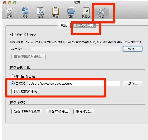 Zotero For Mac(文档管理软件)