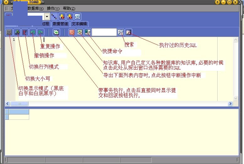 SybaseToad(oracle数据库查询修改工具)