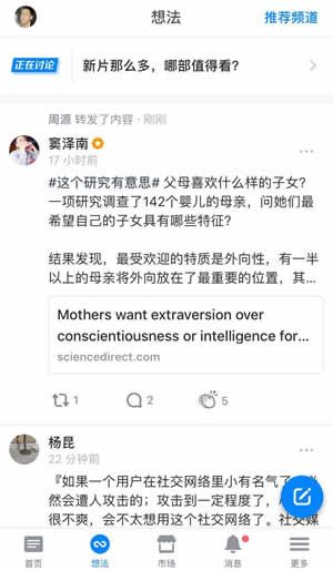 知乎想法是什么？知乎想法功能使用教程