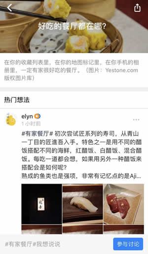 知乎想法是什么？知乎想法功能使用教程