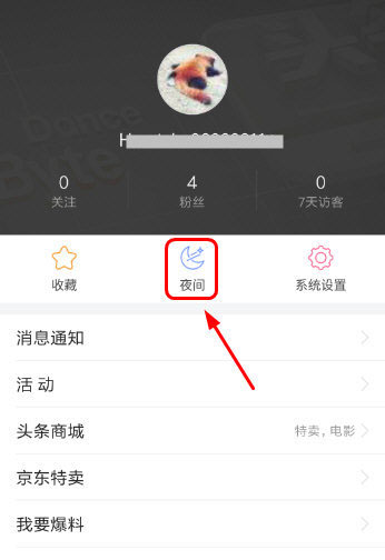 今日头条如何开启夜间模式？今日头条夜间阅读模式开启教程
