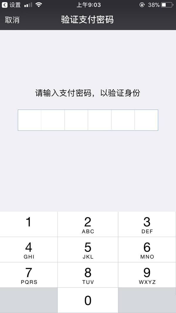 App Store支持微信付款吗 App Store怎么用微信付款