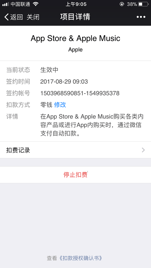 App Store支持微信付款吗 App Store怎么用微信付款