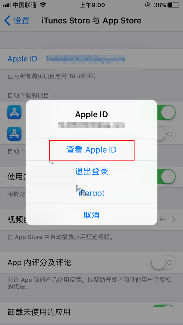 App Store支持微信付款吗 App Store怎么用微信付款