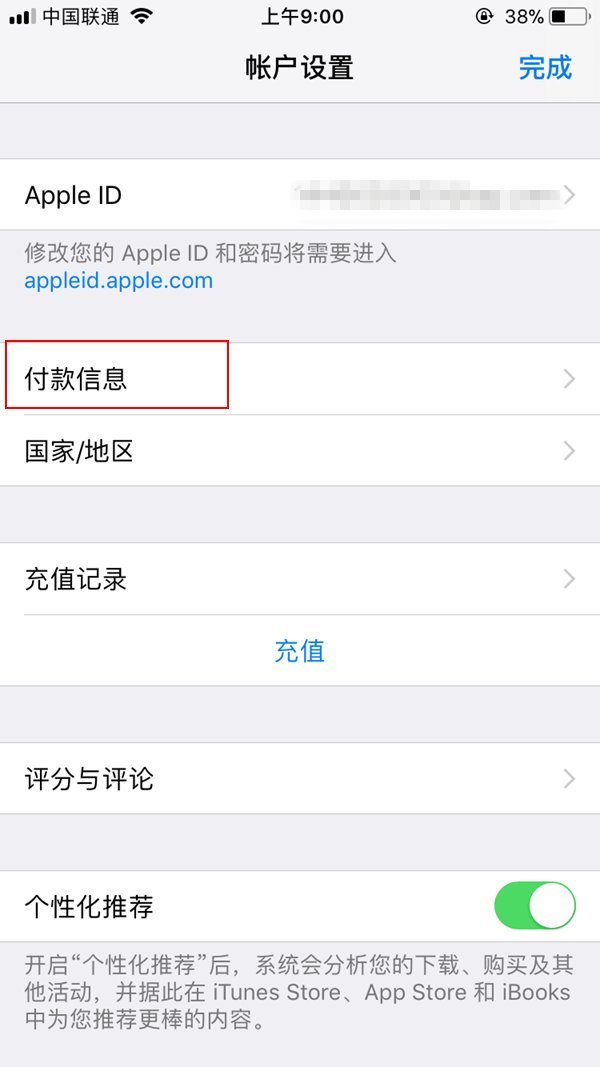 App Store支持微信付款吗 App Store怎么用微信付款