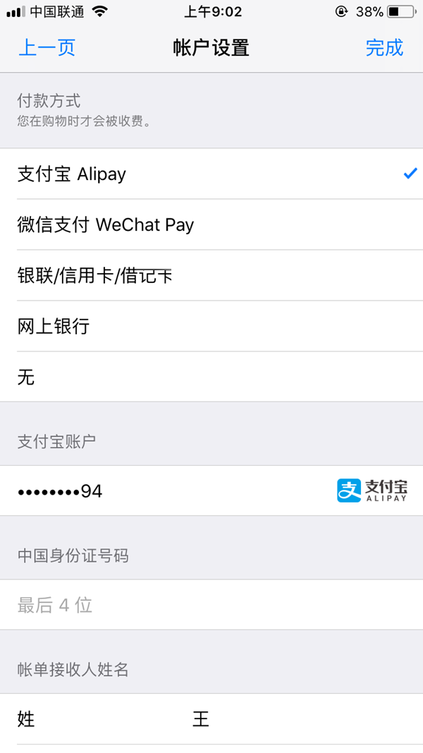 App Store支持微信付款吗 App Store怎么用微信付款