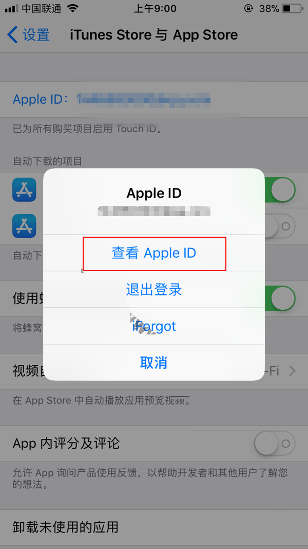 App Store怎么取消微信绑定 App Store解除绑定微信教程