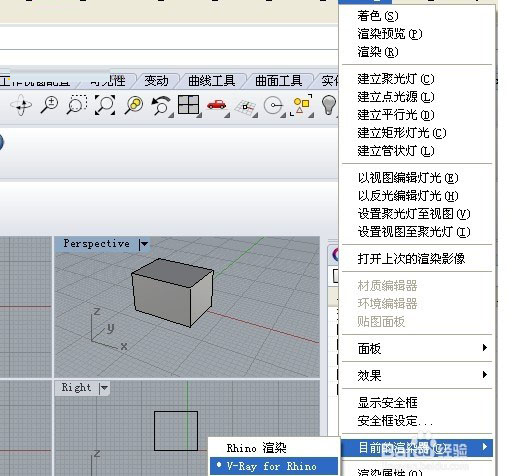 vray 2.0 for Rhino 5