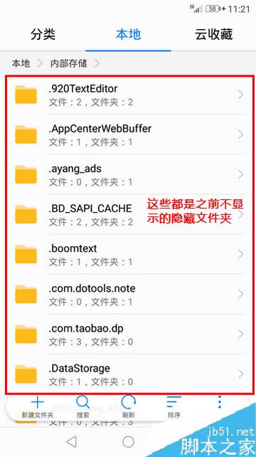 华为手机怎么看隐藏文件夹？华为隐藏文件夹查看教程