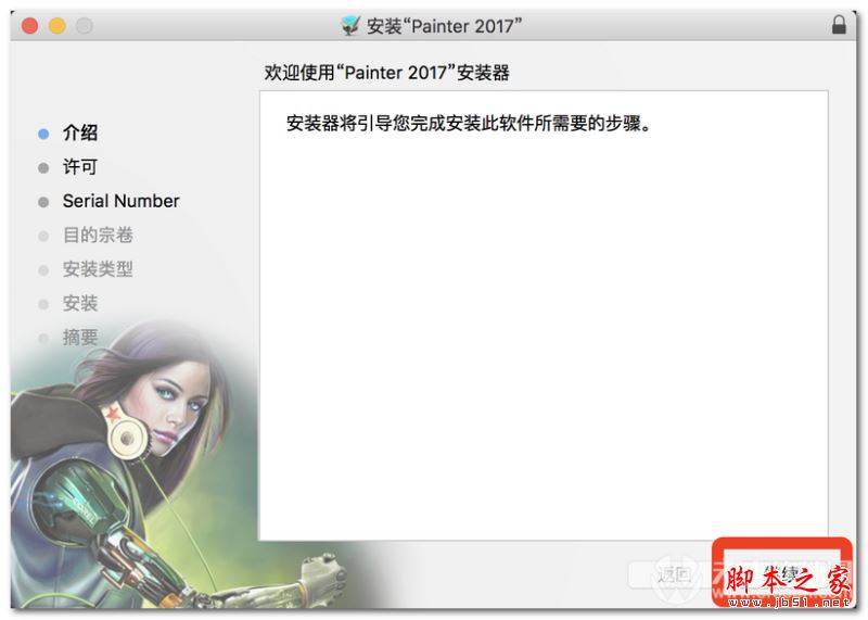 Corel Painter 2017 mac（数码艺术软件）