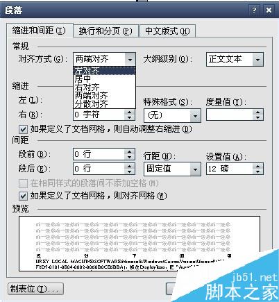 word文字间距突然变宽怎么办？解决word文字间距变大的方法