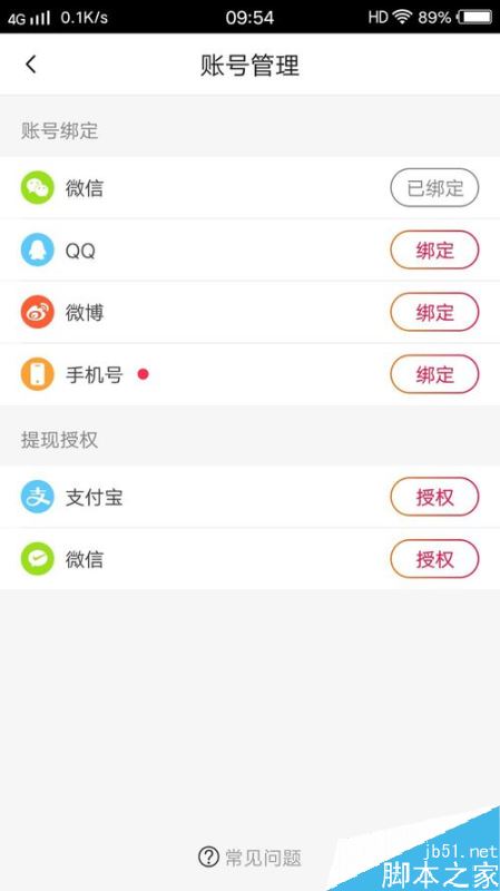 火山小视频提示最后的登录方式，无法解绑如何解决？