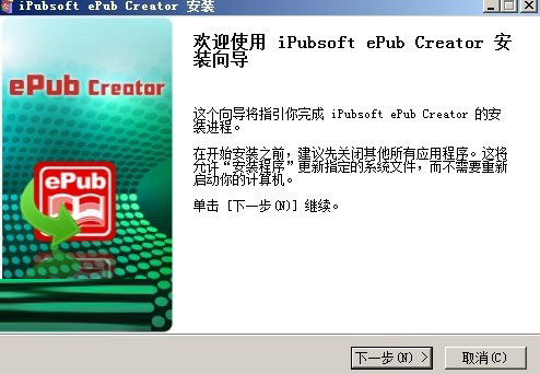 epub电子书生成工具(iPubsoft ePub Creator)