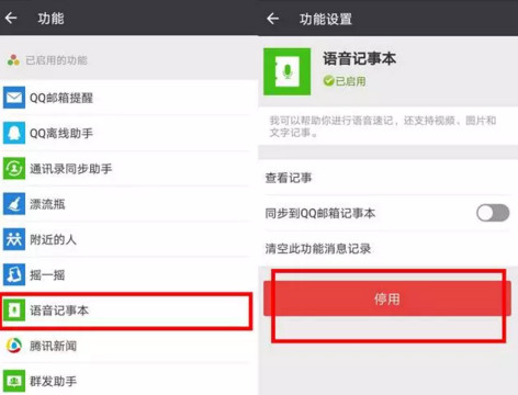 微信占内存太大怎么办？关闭微信四大功能轻松瘦身