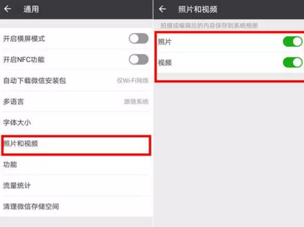 微信占内存太大怎么办？关闭微信四大功能轻松瘦身