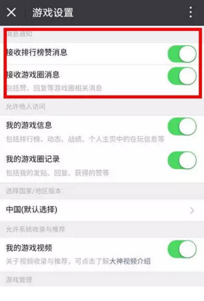 微信占内存太大怎么办？关闭微信四大功能轻松瘦身