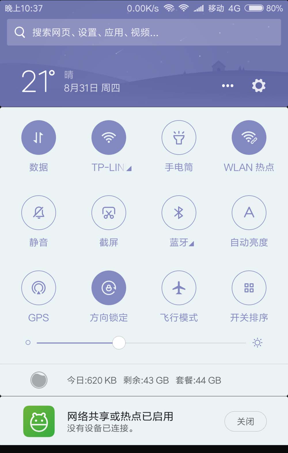 小米手机热点图标图片