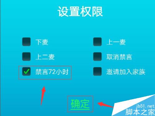 派派怎么禁言?派派禁言他人教程