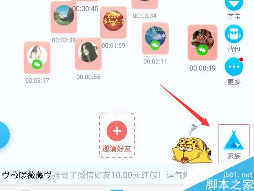 派派怎么禁言?派派禁言他人教程