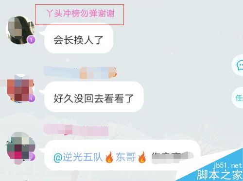 派派怎么禁言?派派禁言他人教程