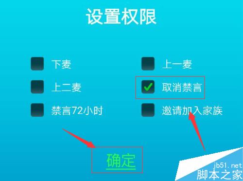 派派怎么禁言?派派禁言他人教程