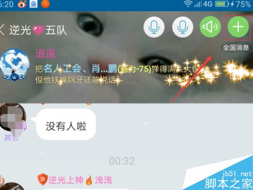 派派怎么退出家族？派派退出家族教程