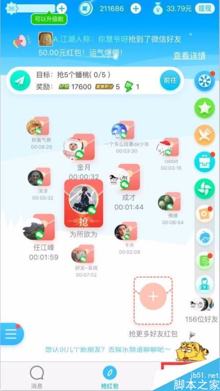 派派怎么赚钱？派派app赚钱详细教程