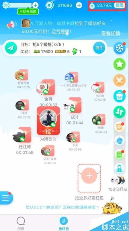 派派怎么赚钱？派派app赚钱详细教程