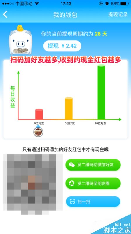 派派怎么绑定微信？派派绑定微信教程