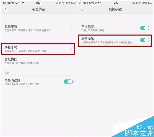 OPPO手机怎么设置单手操作？OPPO手机单手操作设置方法